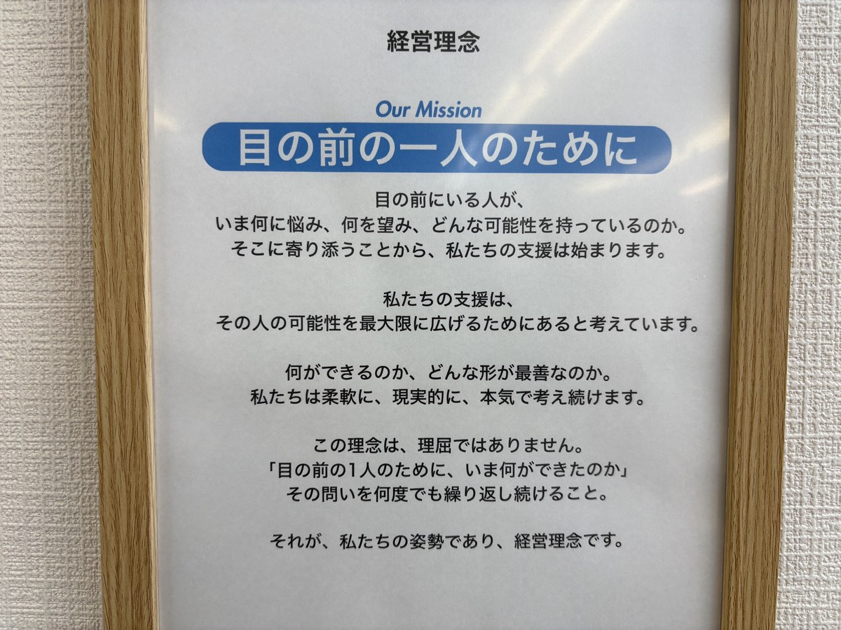 ブルーミングの経営理念